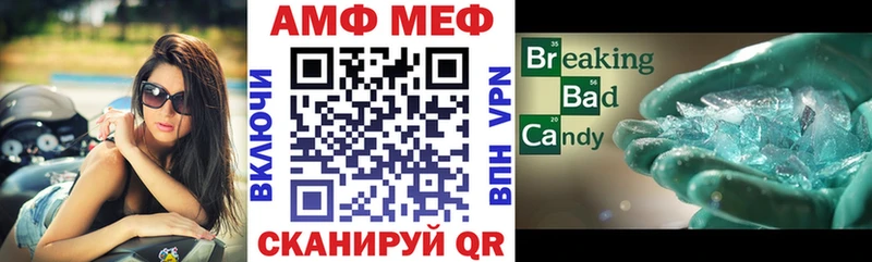Купить  Йошкар-Ола  АМФ VHQ 