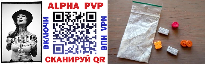 A-PVP Crystall  Купить где  Йошкар-Ола 