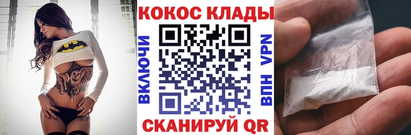 Cocaine FishScale  Купить закладки  Йошкар-Ола 