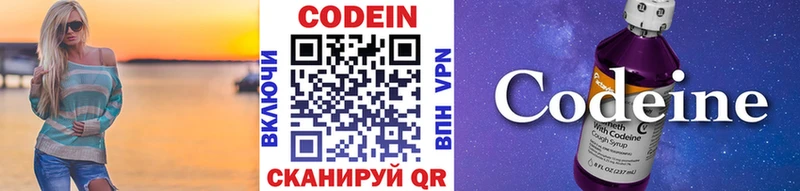 Кодеиновый сироп Lean Purple Drank  Купить где  Йошкар-Ола 