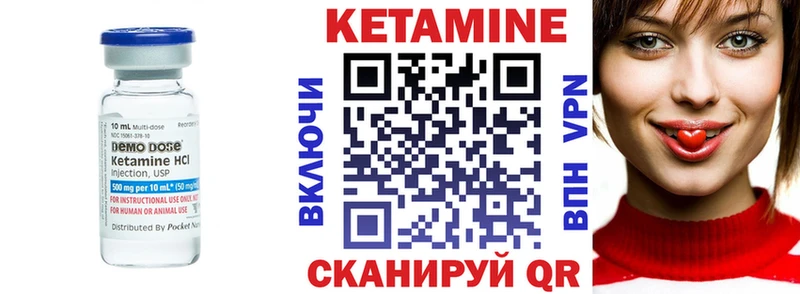 Купить где  Йошкар-Ола  Кетамин VHQ 