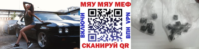 Купить где  Йошкар-Ола  Мефедрон мяу мяу 